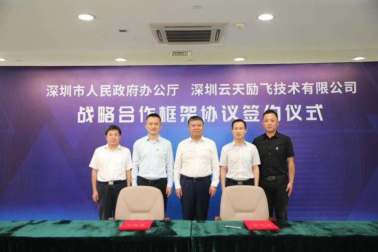 雷锋网| www.凯发k8(中国)与深圳市政府办公厅签约 共同推动新型智慧城市示范建设