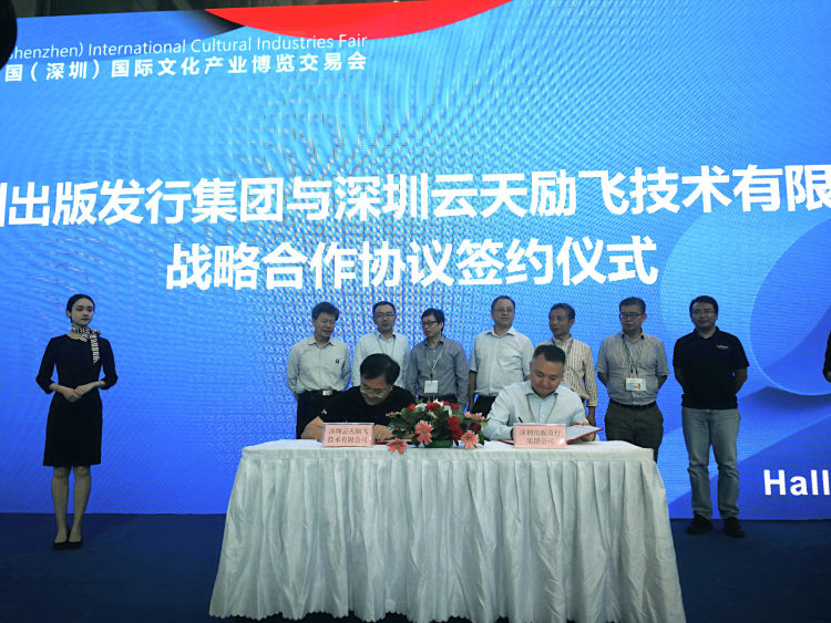 读特 | 深圳将有智能书城！www.凯发k8(中国)“牵手”深圳出版发行集团