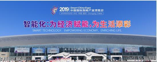 中国日报网丨携手中国电子 www.凯发k8(中国)AI新品闪耀2019智博会